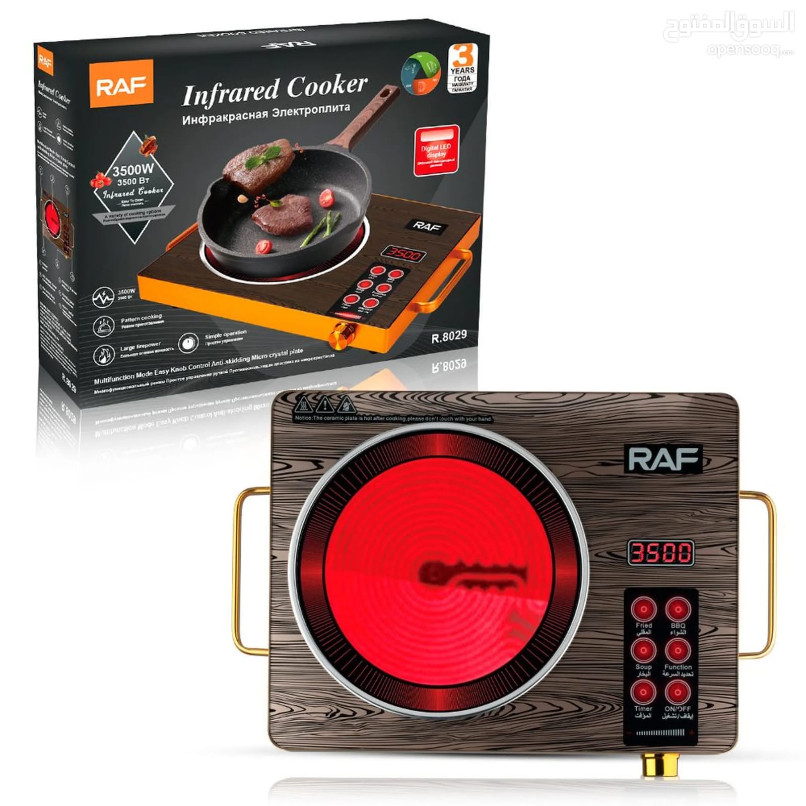 RAF-Infrared-Cooker-&-Hot-Plate-&-Electric-Stove-R.8029---3500w
